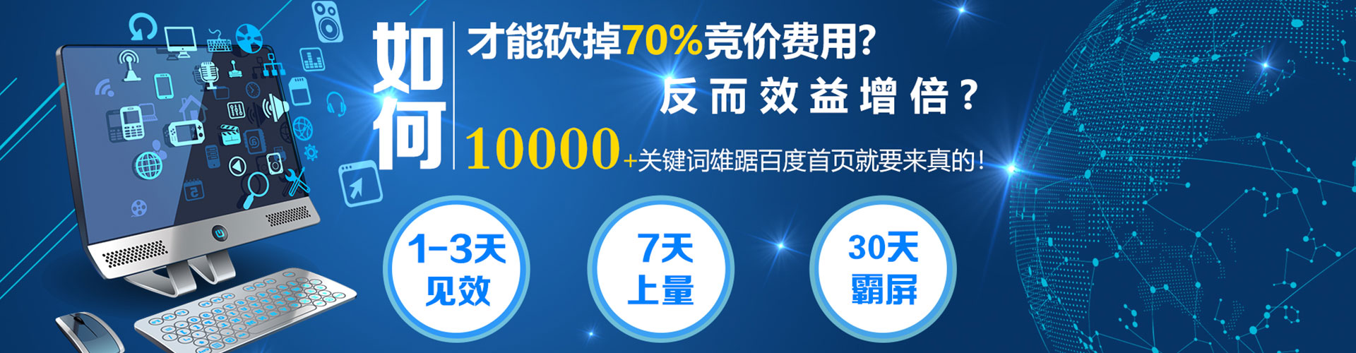 迁安百度推广费用